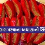 red chili pickle