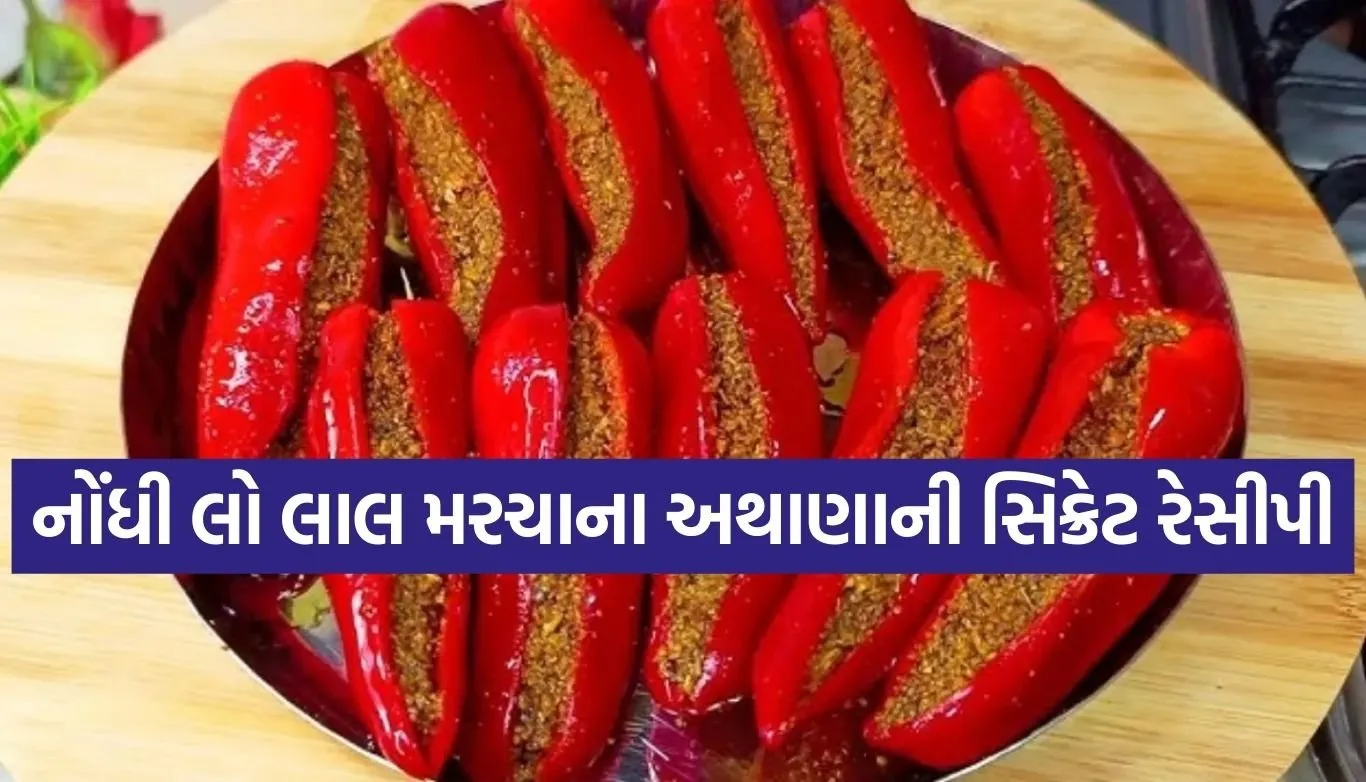 red chili pickle