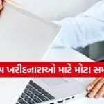 New laptop prices