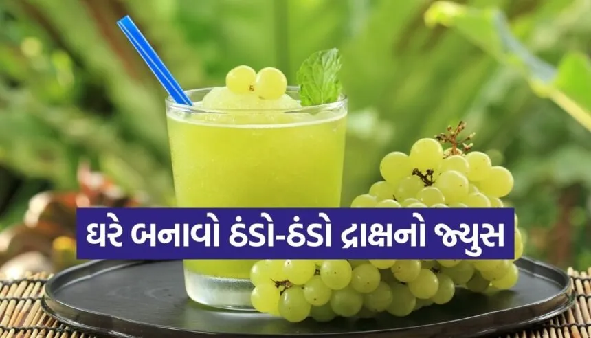 Grapes Juice