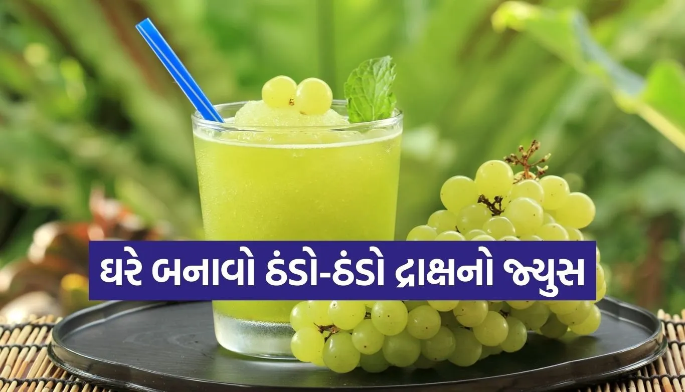 Grapes Juice