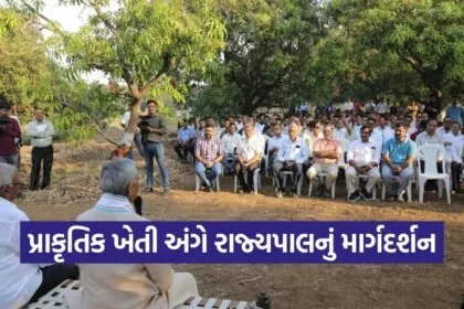 Navsari Governor Acharya Devvrat Natural Farming Visit 1