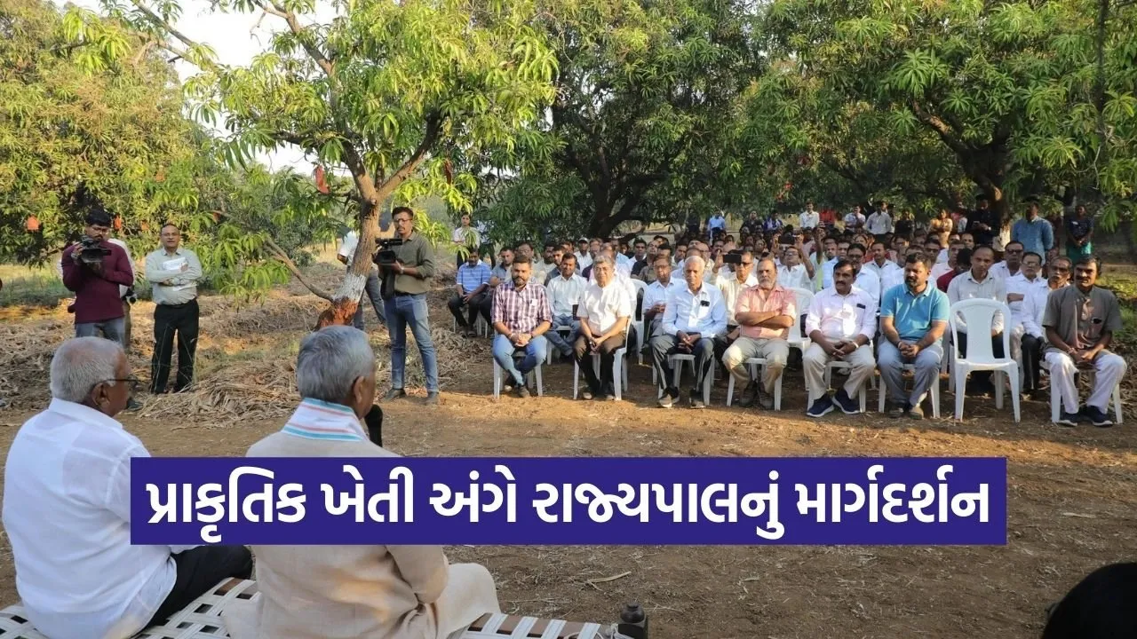 Navsari Governor Acharya Devvrat Natural Farming Visit 1.jpg