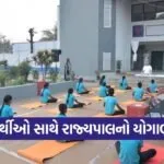 Navsari Governor Acharya Devvrat Yoga With Students 1