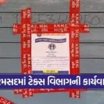 Karamsad Anand Municipal Tax Recovery Drive 2026