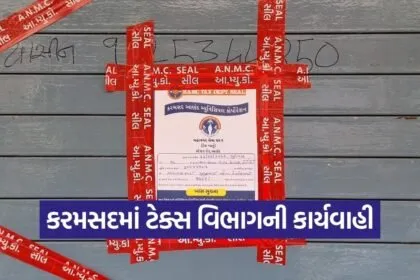 Karamsad Anand Municipal Tax Recovery Drive 2026