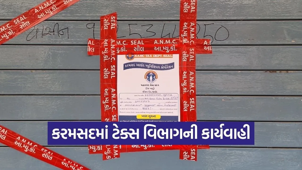 Karamsad Anand Municipal Tax Recovery Drive 2026.jpg