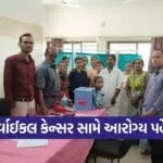 Chhota Udepur HPV Vaccination Drive For Girls