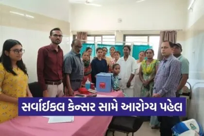 Chhota Udepur HPV Vaccination Drive For Girls