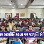 Chhota Udepur Family Strengthening Awareness Seminar