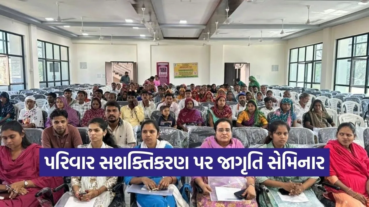 Chhota Udepur Family Strengthening Awareness Seminar.jpg
