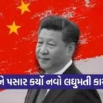 china6