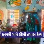 Dahod TB Screening Portable X Ray Camp 1