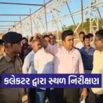 Dahod CM Bhupendra Patel Visit Preparation 1