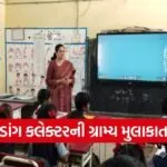 Dang Collector Shalini Duhaan Rural Field Visit 1