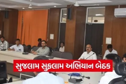 Devbhumi Dwarka Sujalam Sufalam Jal Abhiyan 2026 Meeting