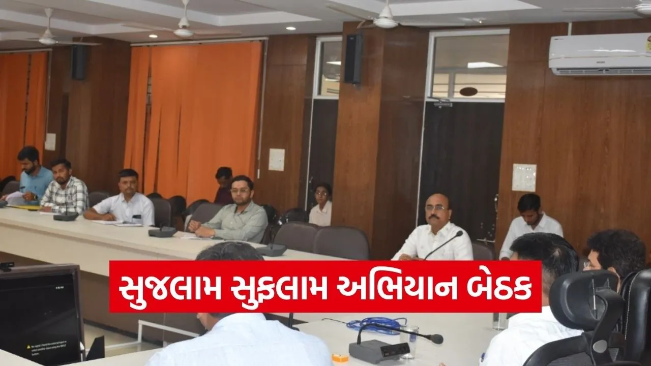 Devbhumi Dwarka Sujalam Sufalam Jal Abhiyan 2026 Meeting.jpg