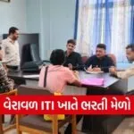 Gir Somnath Veraval ITI Job Fair Recruitment