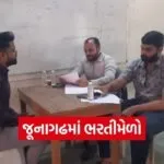 Junagadh Industrial Job Fair Recruitment 2026