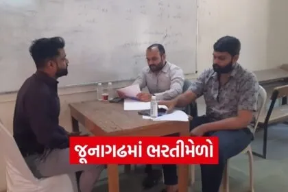 Junagadh Industrial Job Fair Recruitment 2026