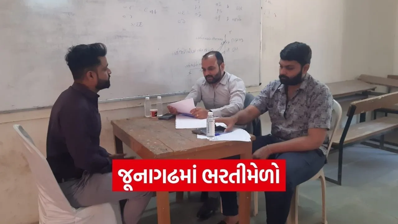Junagadh Industrial Job Fair Recruitment 2026.jpg