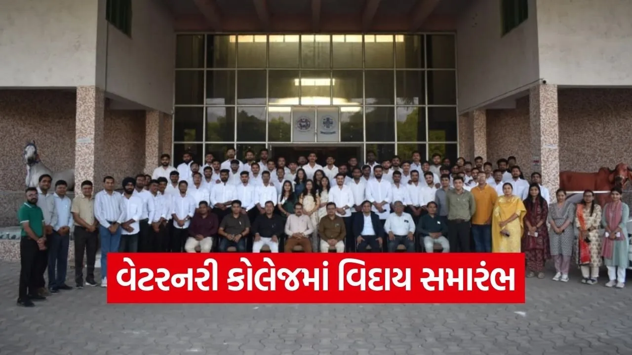 Kamdhenu University Junagadh Veterinary College Valedictory Ceremony.jpg