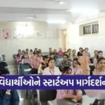 Junagadh Bahauddin Arts College Innovation Startup Workshop