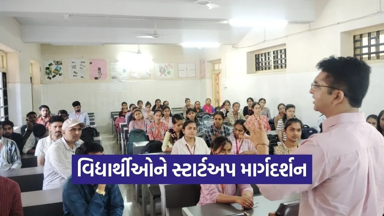 Junagadh Bahauddin Arts College Innovation Startup Workshop.jpg