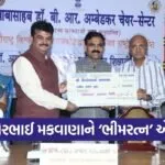 Saurashtra University Ambedkar Education Seminar Bhimratna Award 1