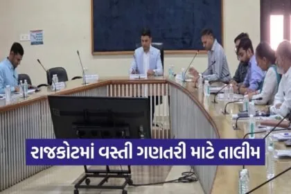 Rajkot Census 2027 Charge Officers Training 1