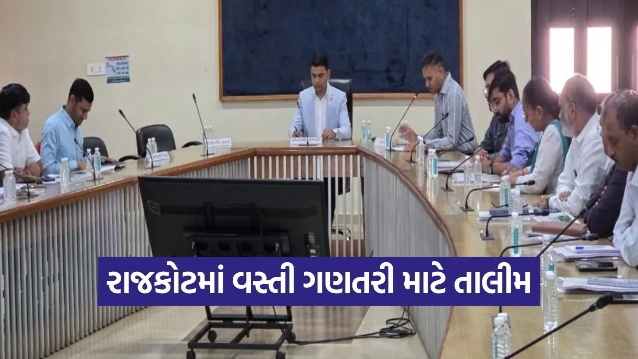 Rajkot Census 2027 Charge Officers Training 1.jpg