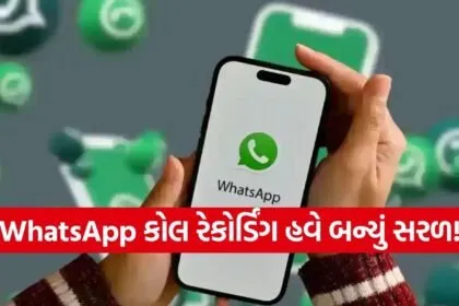 WhatsApp call recording