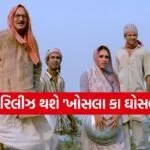 Khosla Ka Ghosla 2