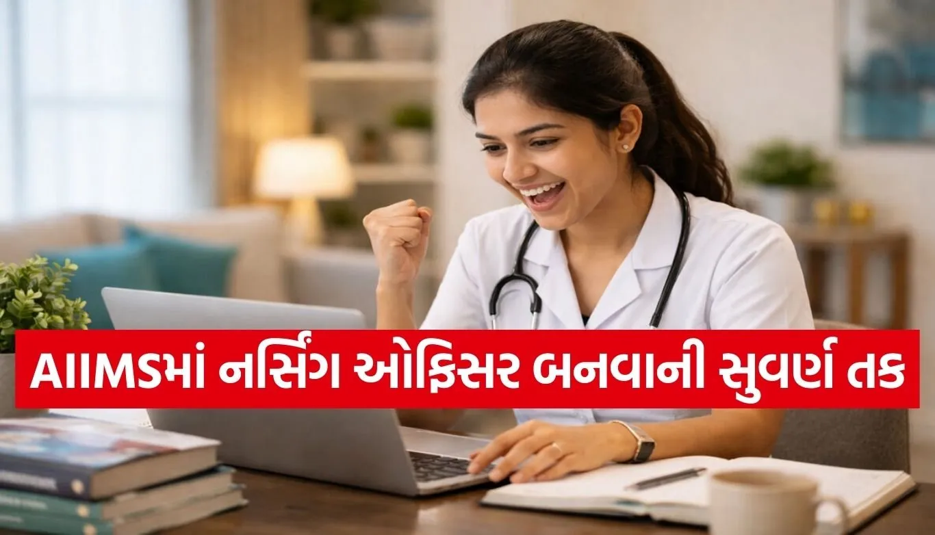 AIIMS recruitment 2026