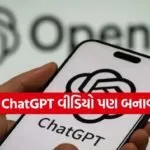 ChatGPT new features