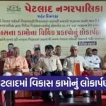 Petlad Municipal Development Projects Inauguration 1