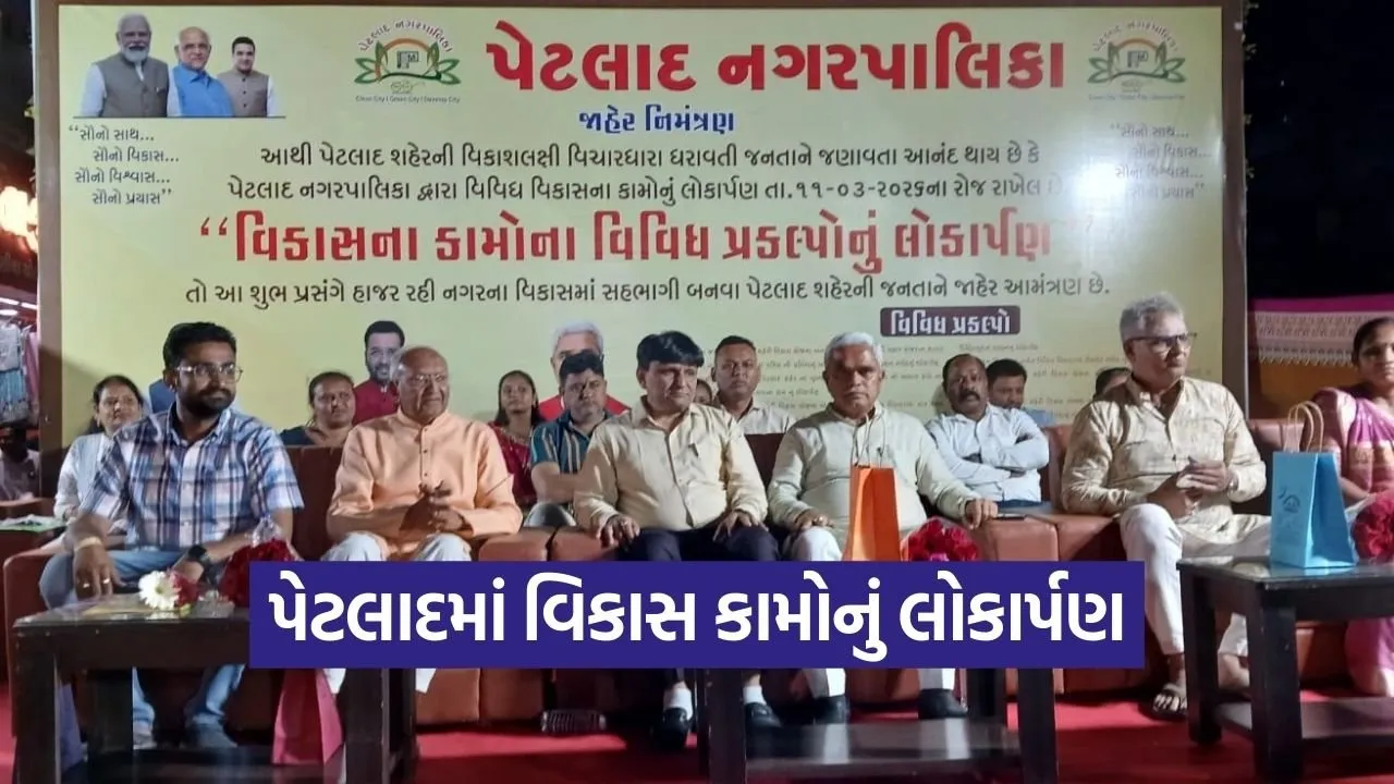 Petlad Municipal Development Projects Inauguration 1.jpg