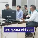 Anand LPG Supply Review Meeting