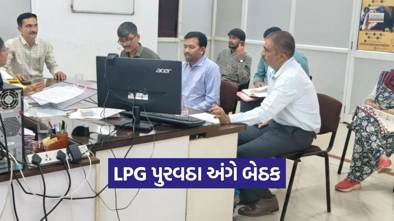 Anand LPG Supply Review Meeting.jpg
