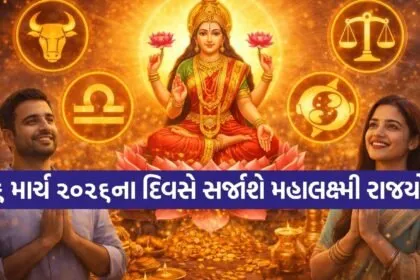 Mahalakshmi Rajyog
