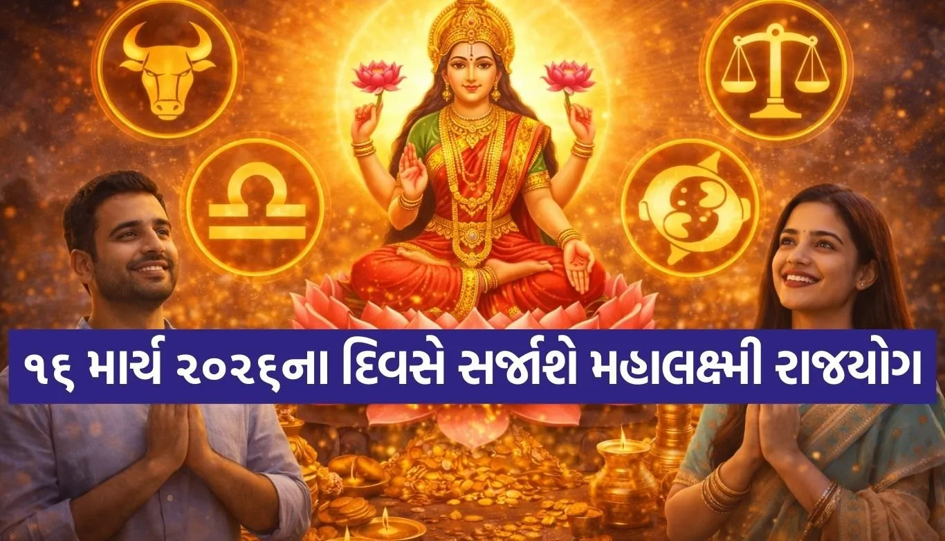 Mahalakshmi Rajyog