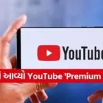 YouTube Premium Lite