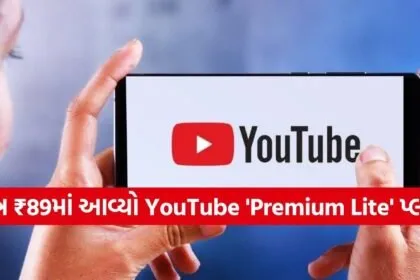 YouTube Premium Lite