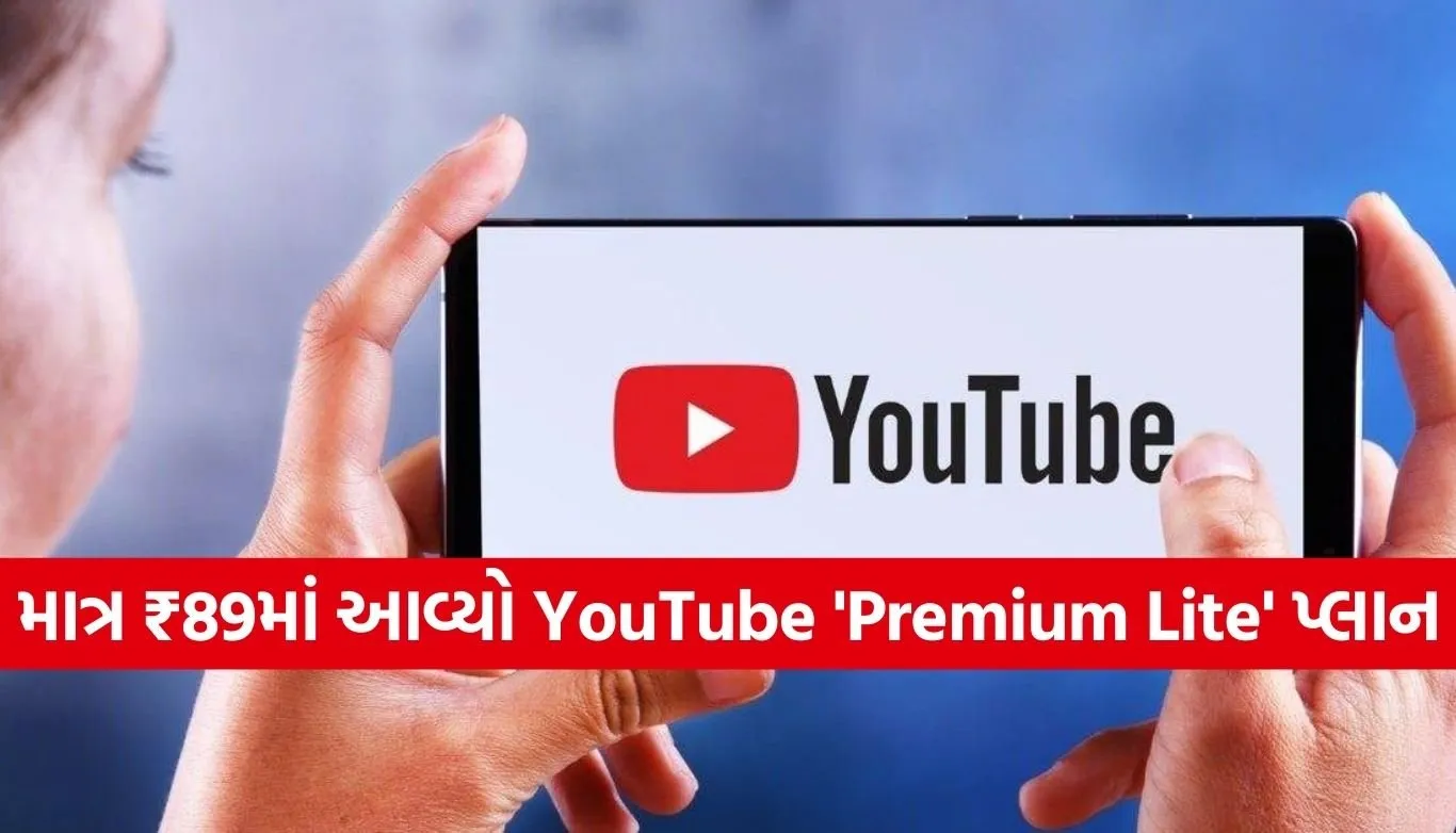 YouTube Premium Lite