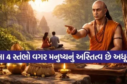 Chanakya Niti