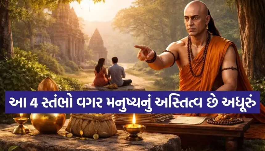 Chanakya Niti