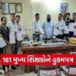 Vadodara HTAT Orders Head Teachers 1