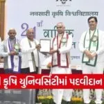 Navsari Agricultural University Convocation 2026 1