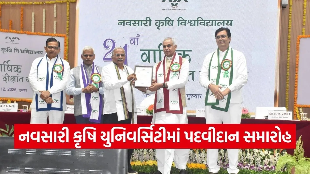 Navsari Agricultural University Convocation 2026 1.jpg