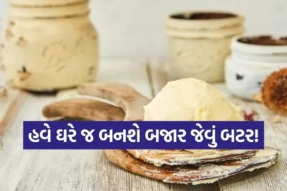 Homemade butter
